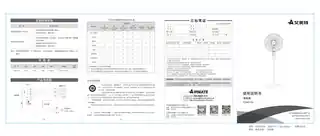艾美特CS40-X4 (FS40132T2-W)
